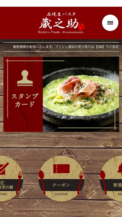 石焼生パスタ　蔵之助／蔵之助のしっぽ