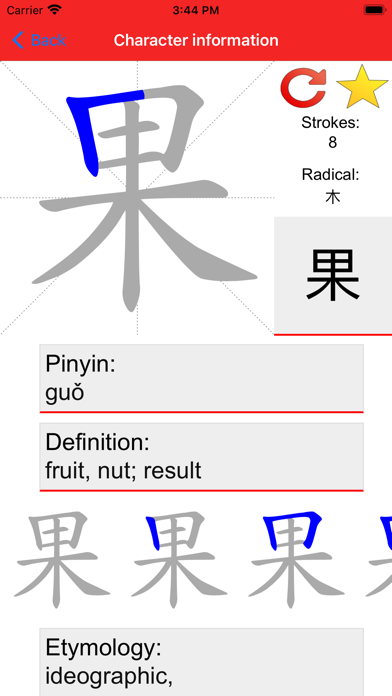 Chinese stroke order. Screenshot