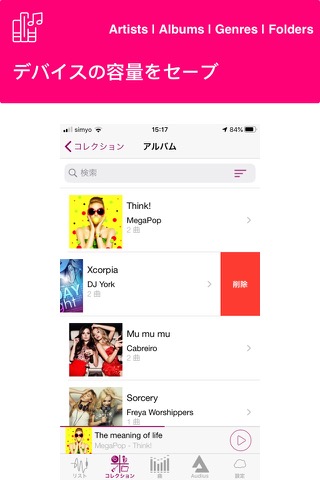 Cloud Music - Stream & Offlineのおすすめ画像3