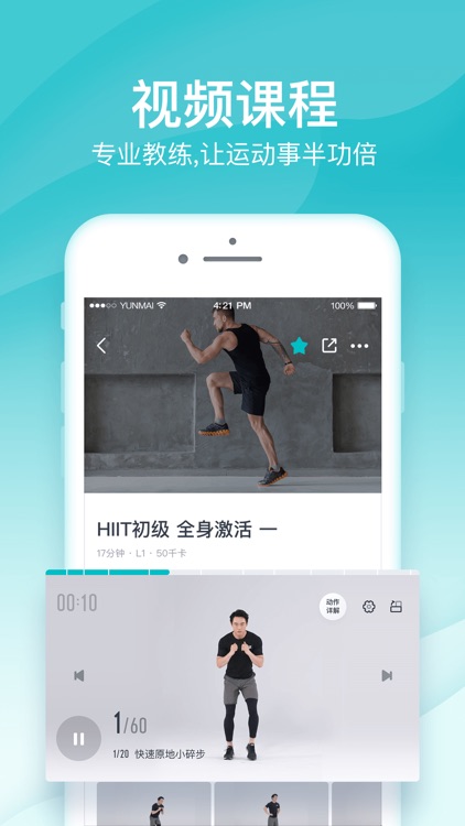 好轻-减肥运动健身跑步全面记录