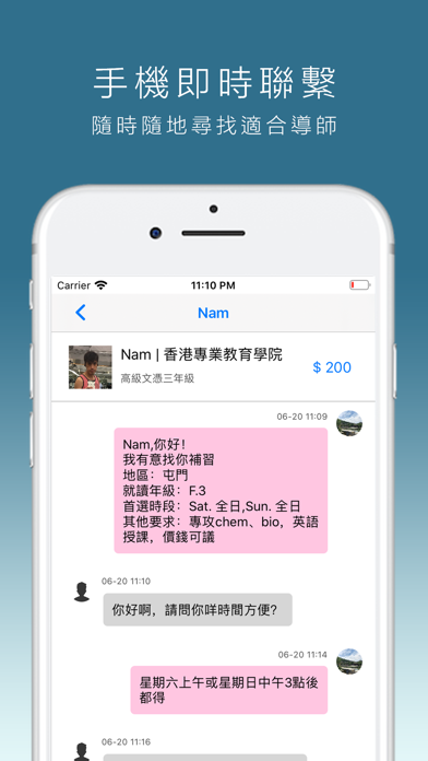 TutorKing 搵補習，有得「傾」 screenshot 4