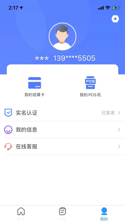 U米钱包 screenshot-3