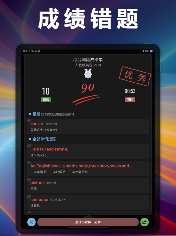 小学英语单词点读机1-3年级起点同步课堂学习机