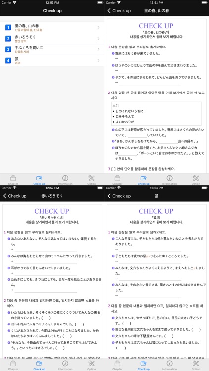 다락원 일본초등학교 교과서 작품선