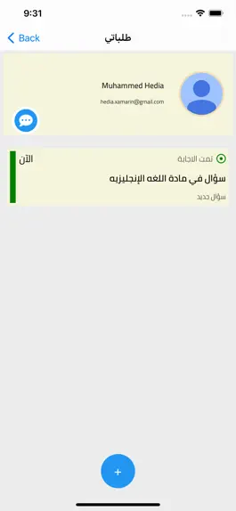 Game screenshot اجابات-Q8 apk