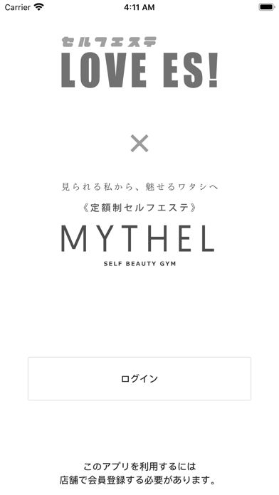 定額制セルフエステ LOVE ES x MYTHELのおすすめ画像1