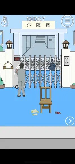 Game screenshot Sneak into the dormitory apk