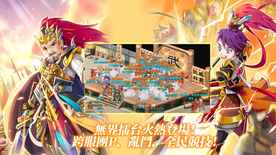 #4. 吞食天地M (iOS) 由: CHINESEGAMER(HK)