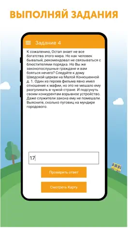 Game screenshot Ubego - Уличные Квесты apk