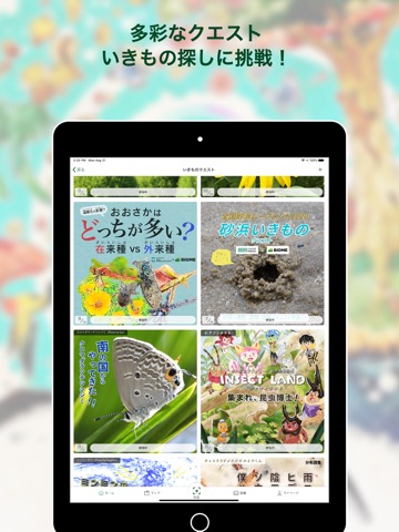 Biome（バイオーム‪）-いきものAI図鑑のおすすめ画像4