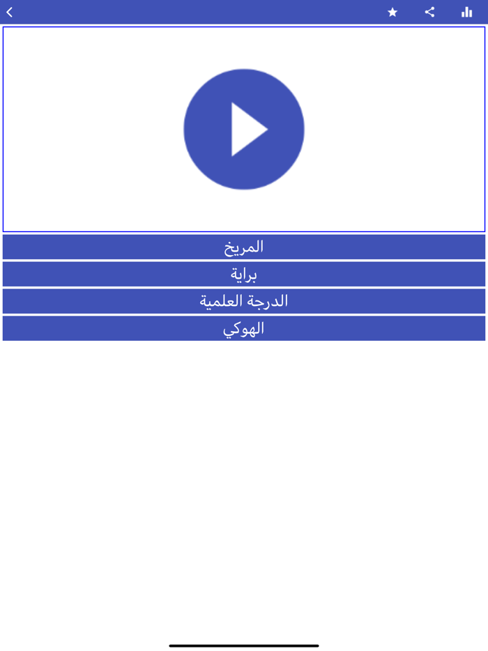 Learn Arabic - Hosy