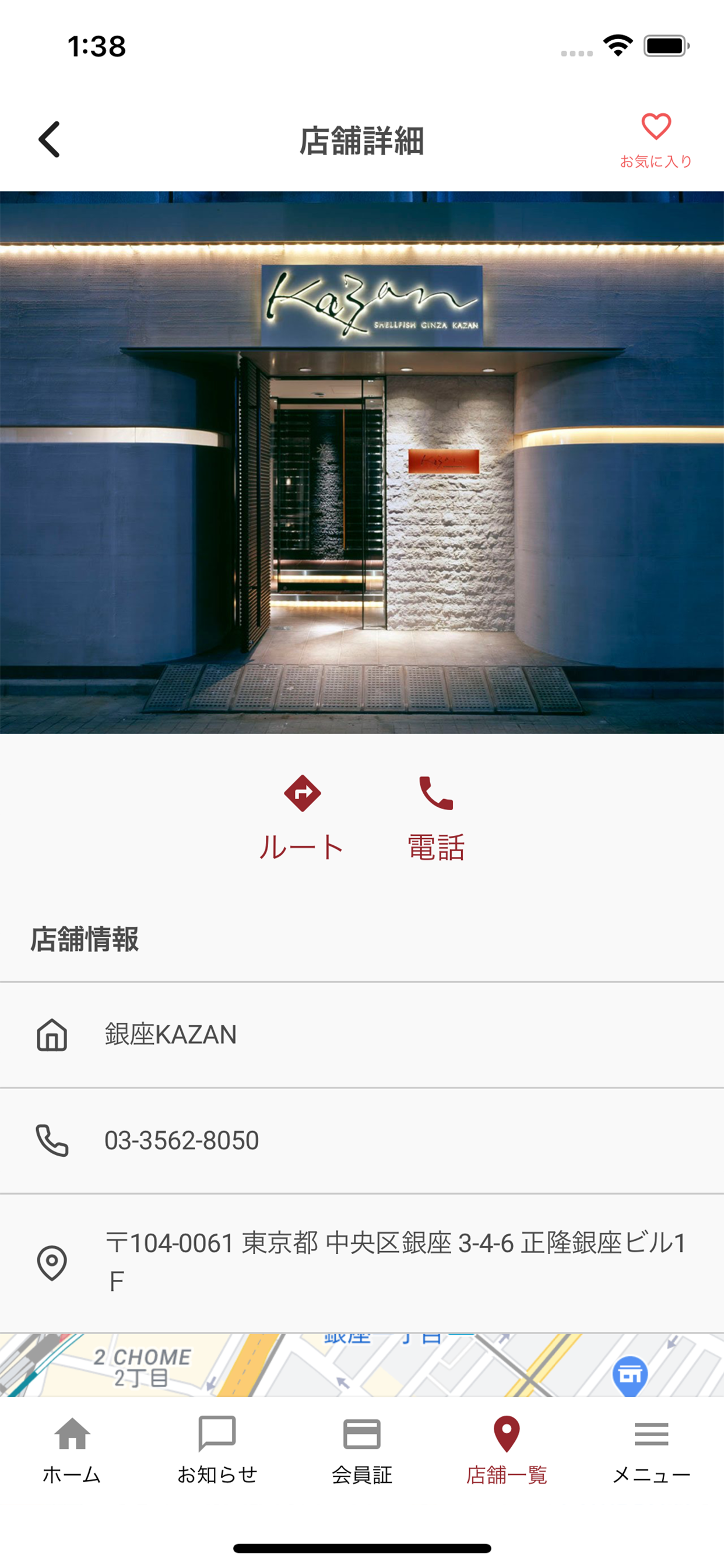 VIP MEMBERS公式アプリ