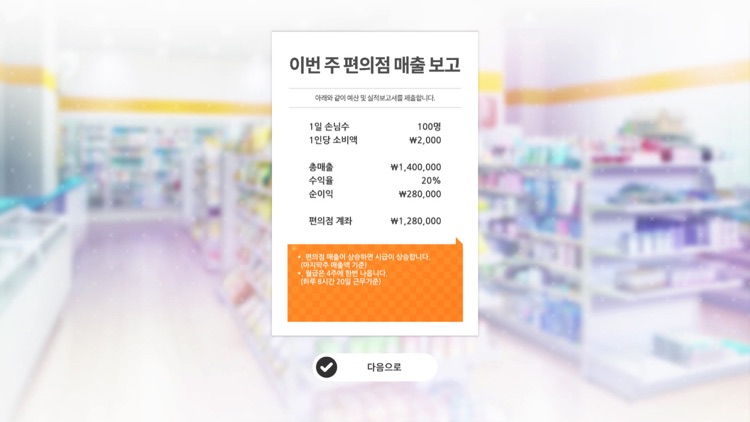 썸썸 편의점