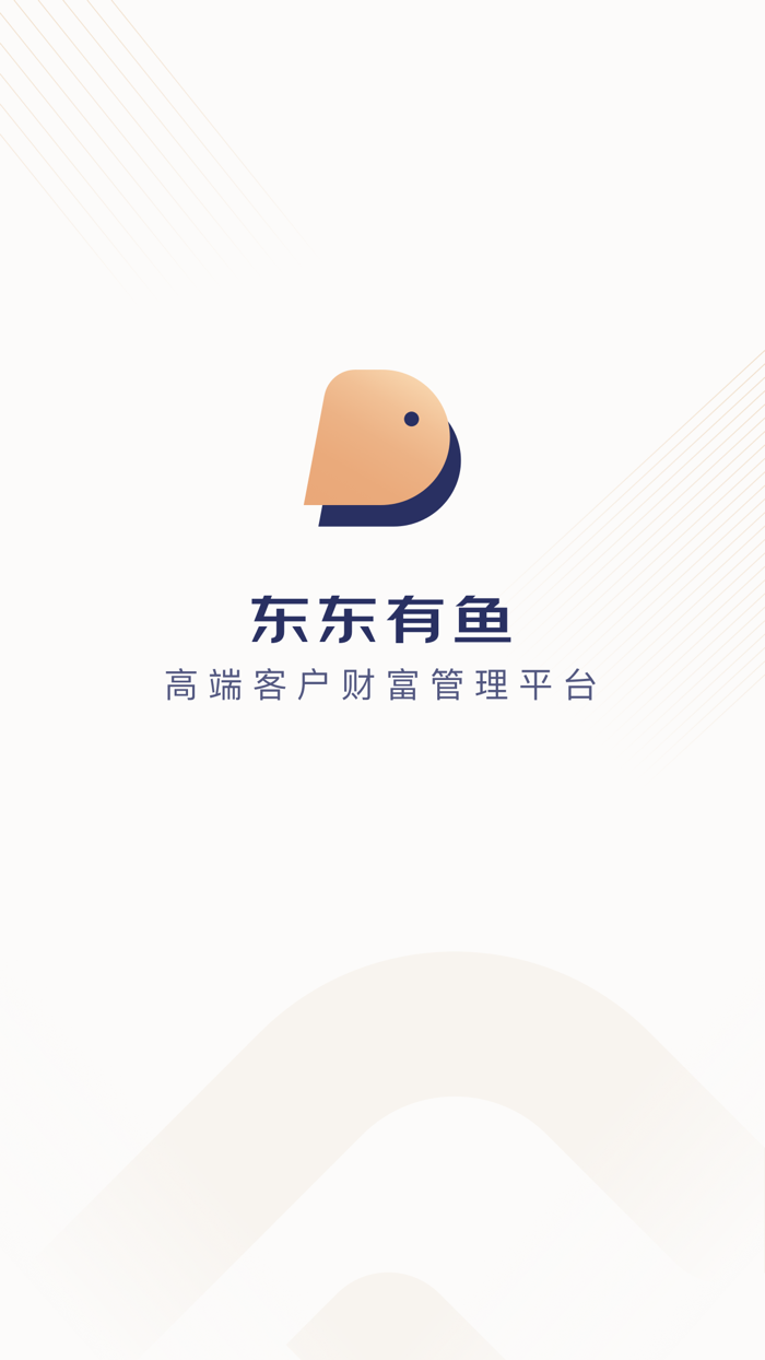 东东有鱼-私募资管高端财富管理平台