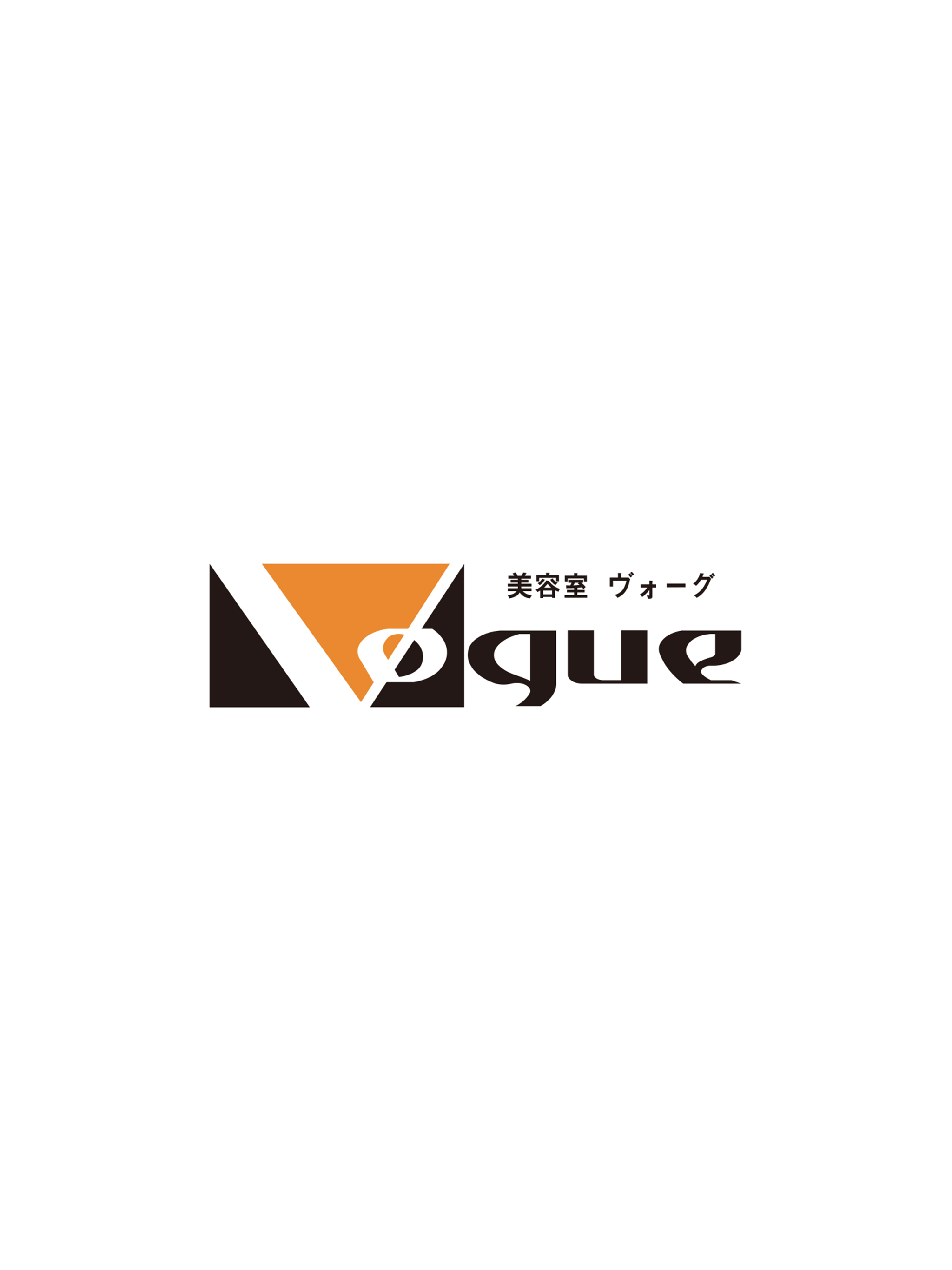 美容室Vogue（ヴォーグ）