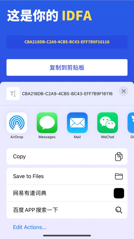 #2. IDFA小助手 (iOS) 由: 凯 雷
