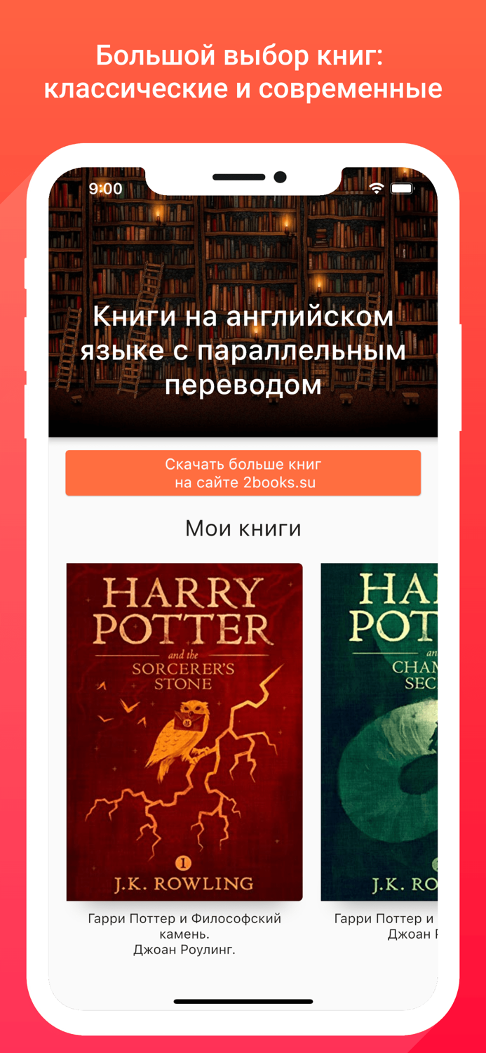 2Books книги на английском