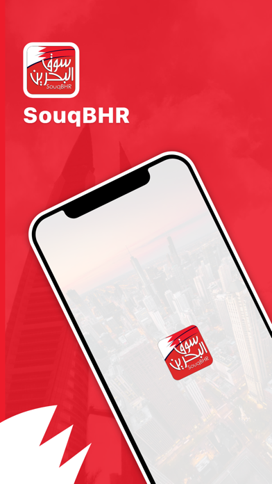 SouqBHR Screenshot