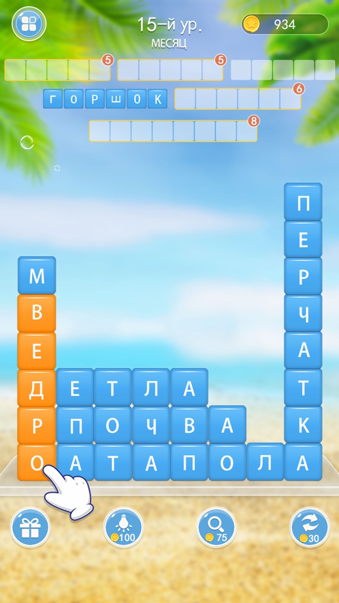 Разбить Слова - игра в слова