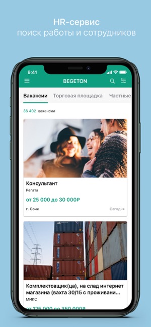 BEGETON(圖2)-速報App