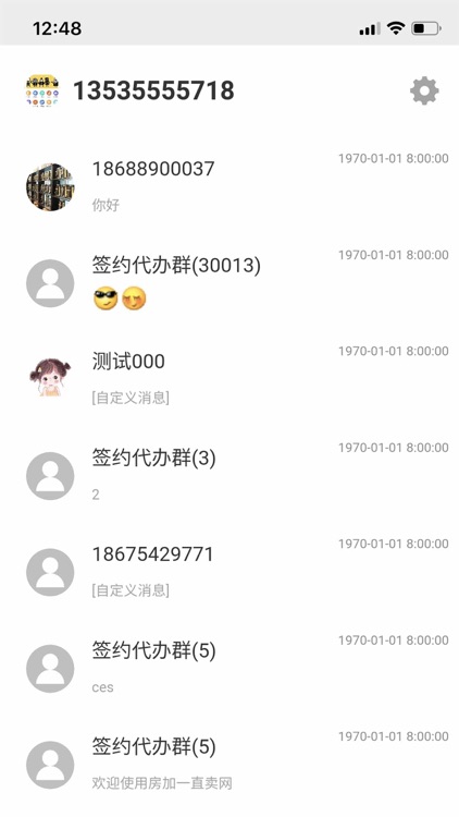 房加一客服 screenshot-3