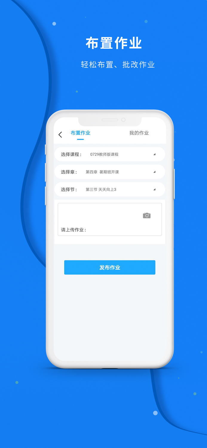 长江在线教育教师端