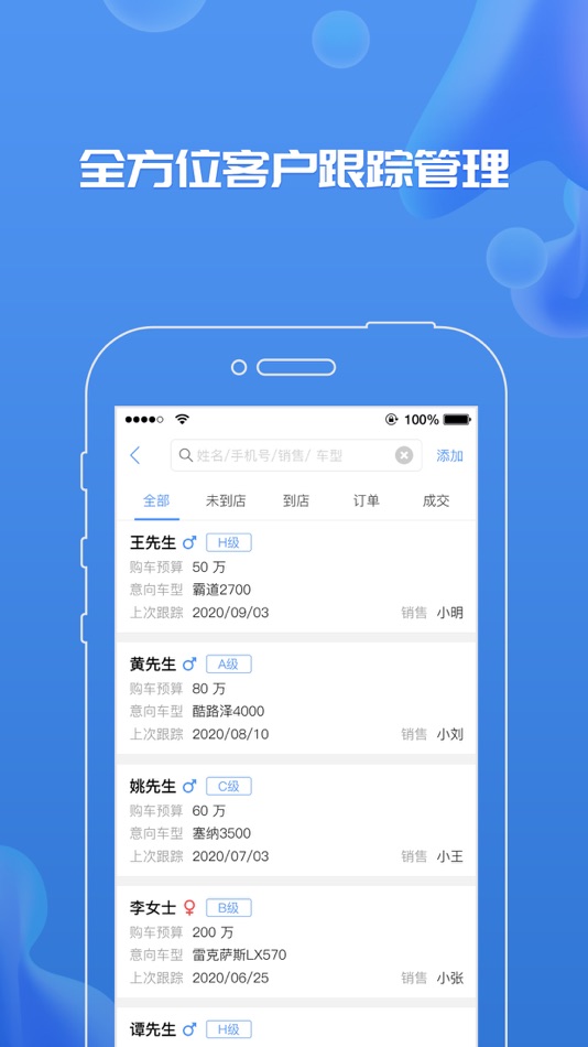 #3. 平行车帮经销商 (iOS) 由: 车帮六六八(天津)信息技术有限公司