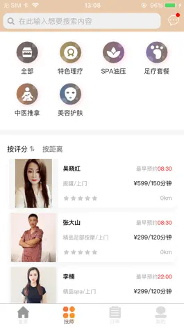 Game screenshot 一点上门 mod apk