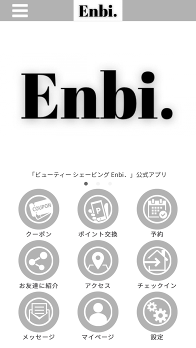 ビューティー シェービング Enbi．【公式アプリ】 Screenshot