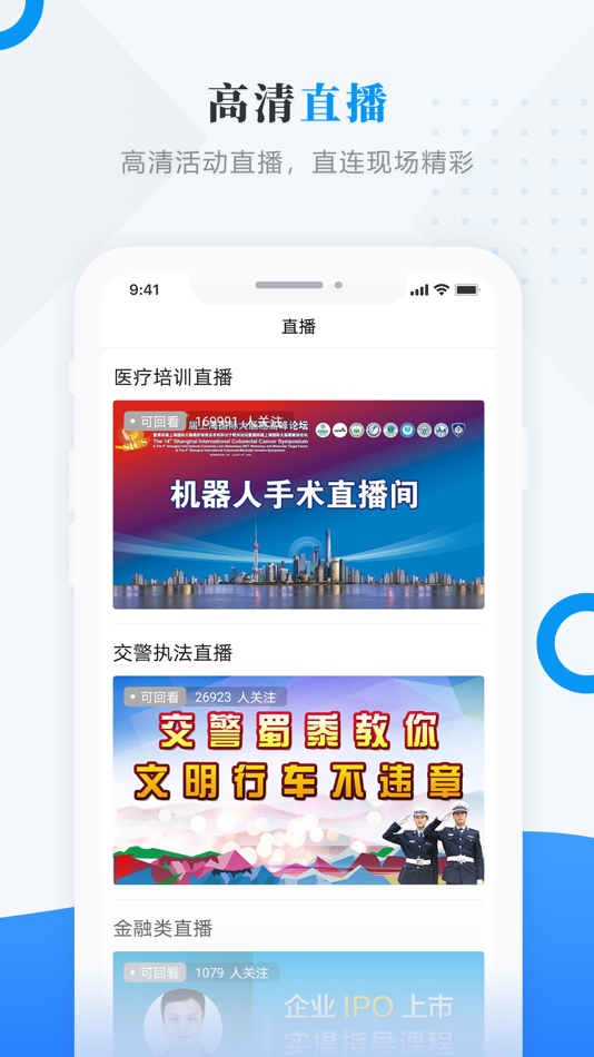 #4. 掌上林甸 (iOS) 由: Lindianxianrongmeitizhongxin