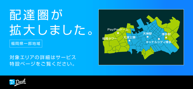 PayPayダッシュ(圖2)-速報App