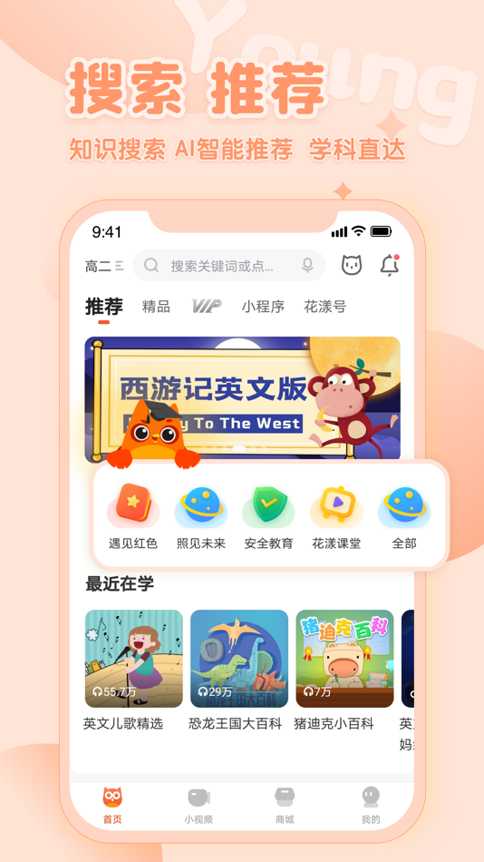 #1. 花漾搜索 (iOS) 由: Chinaso Inc.