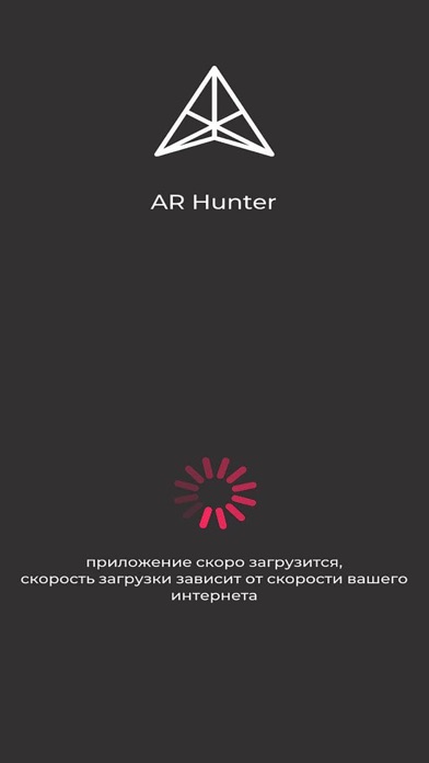 AR Hunter Screenshot