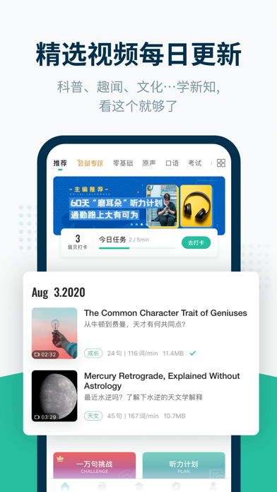 扇贝听力 海量资源 轻松提升英语听力口语para Pc Descarga Gratis Windows 10 8 7 Y Mac Os Pcmac Espanol