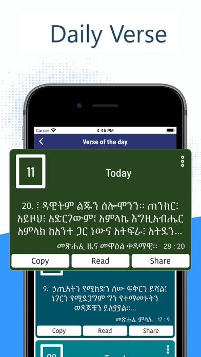 Geez Amharic Bible 81 Pro Screenshot