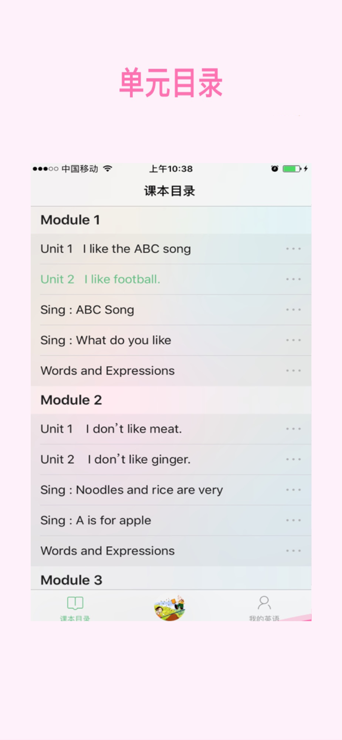 棒棒糖英语 - 外研版小学英语二年级上册