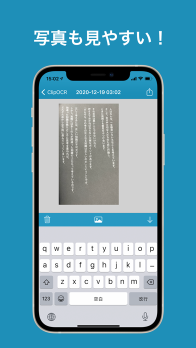 ClipOCR Pro - 人工知能文字認識アプリのおすすめ画像4