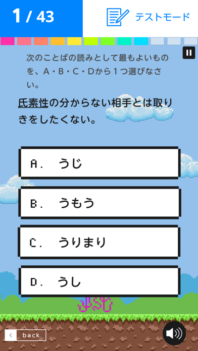 JLPT Hunter N1のおすすめ画像3