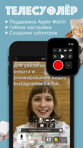 Game screenshot StoriesCamera: субтитры видео apk