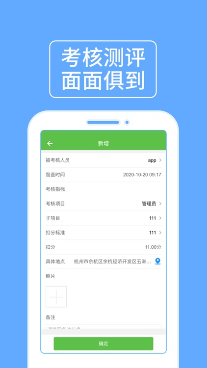 越城环境 screenshot-3