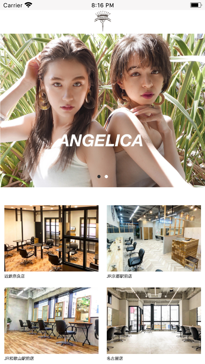 ANGELICA（アンジェリカ）