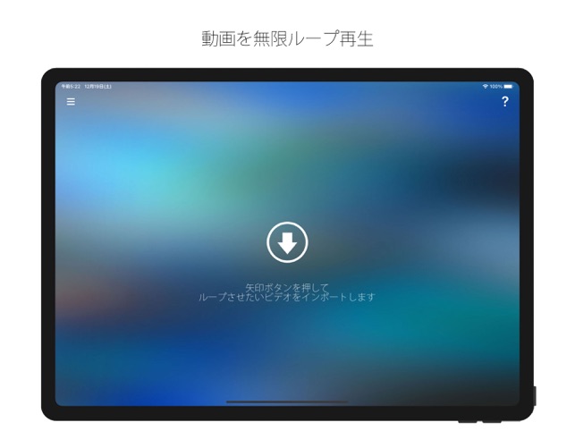 Infinite Loop Player 有料版 をapp Storeで Infinite Loop Player 有料版 をapp Storeで