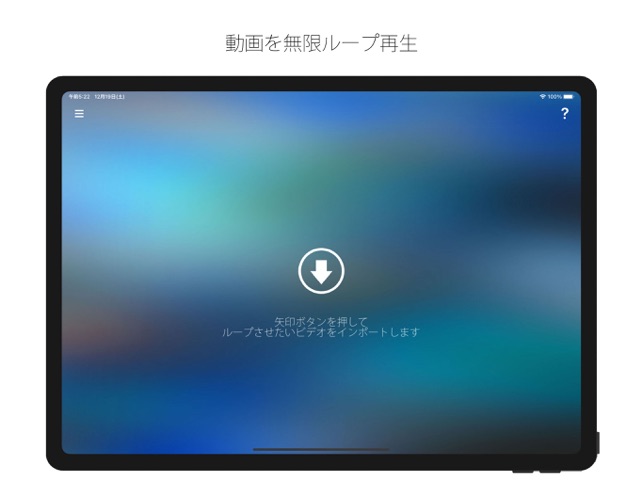 Infinite Loop Player 有料版 をapp Storeで