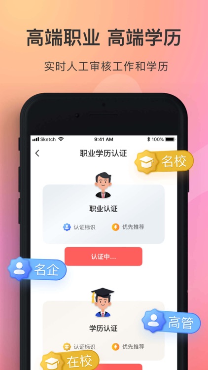 寻觅世界-直接约见同城交友