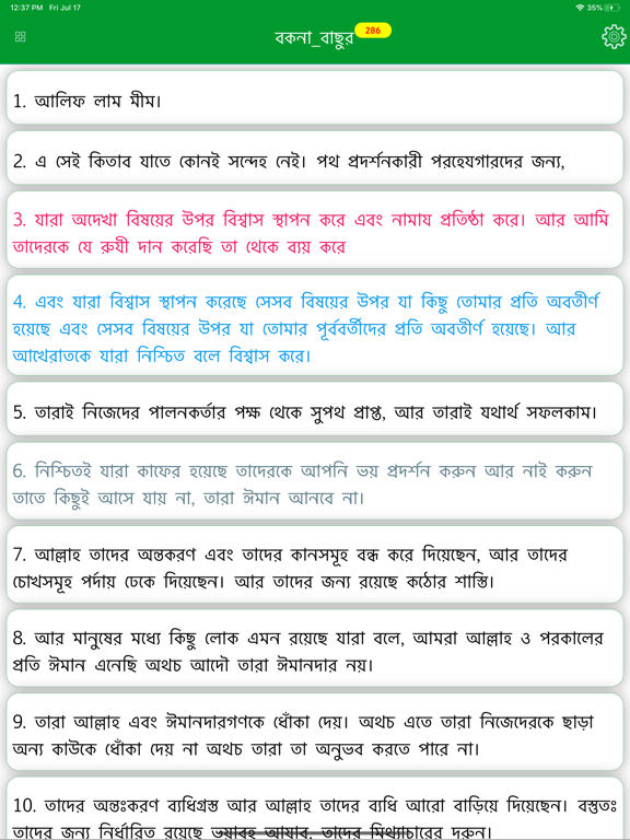 Screenshot #5 pour Al Quran Bengali Translation
