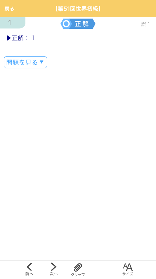 #3. 世界旅行地理検定2020 (iOS) 由: BLUEGATE Co.,Ltd.