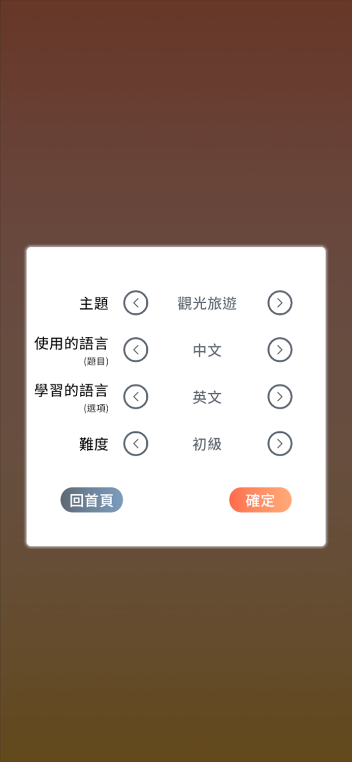 語言大進擊