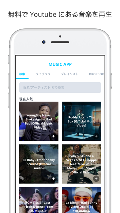 Music App - ストリームのおすすめ画像1
