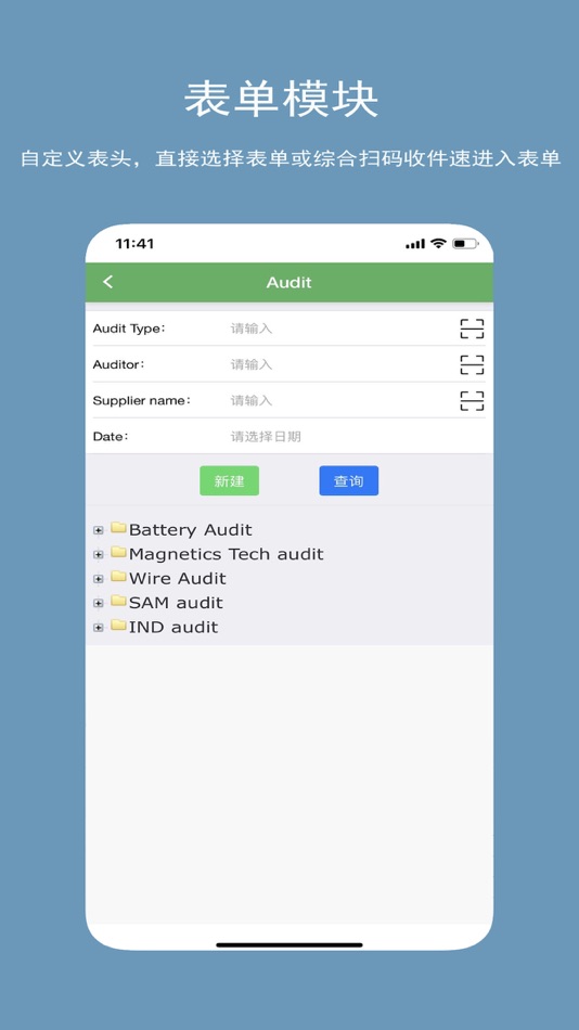 #2. 智检表单 (iOS) 由: 厦门李雷科技有限公司