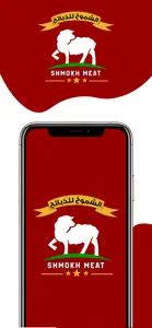 الشموخ للذبائح screenshot #1 for iPhone